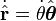 \dot\hat{\mathbf{r}} = \dot\theta \hat{\boldsymbol\theta}