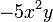 -5x^2y\,