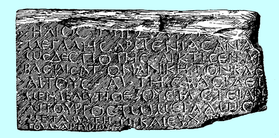 File:Trdatgreek.gif