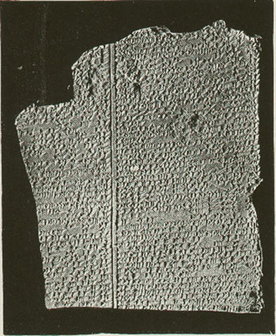 File:GilgameshTablet.jpg