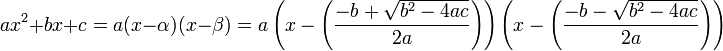ax^2 + bx + c = a(x - \alpha)(x - \beta) = a\left(x - \left(\frac{-b + \sqrt{b^2-4ac}}{2a}\right)\right) \left(x - \left(\frac{-b - \sqrt{b^2-4ac}}{2a}\right)\right)