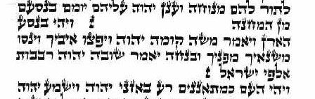 File:Sefer-torah-vayehi-binsoa.jpg