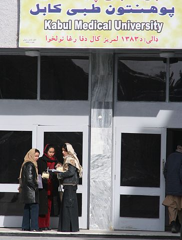 File:Kabul Medical University in 2006.jpg