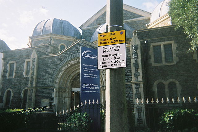 File:Cardiffsynagogue.jpeg