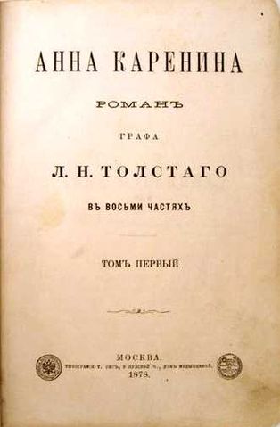 File:AnnaKareninaTitle.jpg