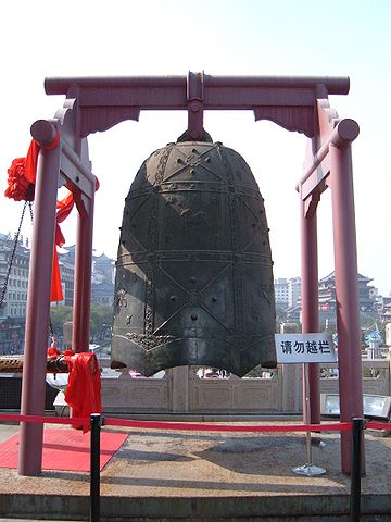 File:Jingyun Bell.JPG