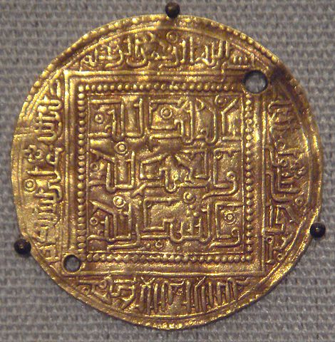 File:Hafsids Bougie Algeria 1249 1276 ornemental Kufic.JPG
