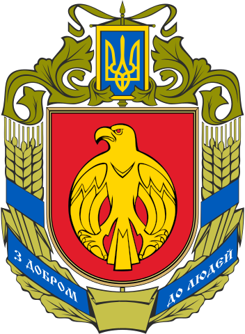 File:Coat of Arms of Kirovohrad Oblast.svg