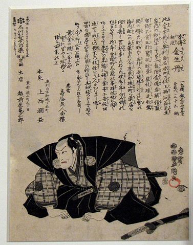 File:Edo period advertising in Japan.jpg