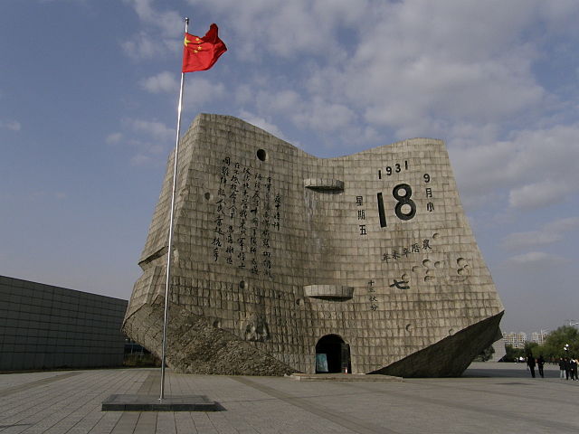 File:Jĭuyībā L&igrave;shĭ B&oacute;w&ugrave;guăn九・一八歴史博物館106997.JPG