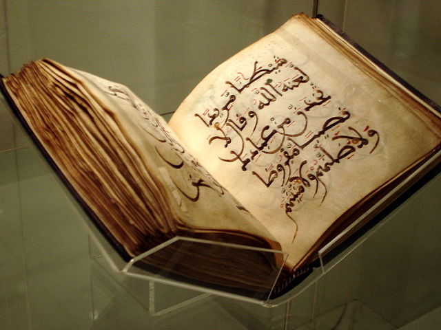 File:IslamicGalleryBritishMuseum3.jpg