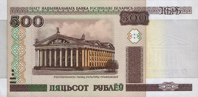 File:Belarus-2000-Bill-500-Obverse.jpg