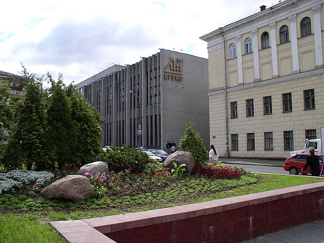 File:Belarus-Minsk-BSUIR.jpg