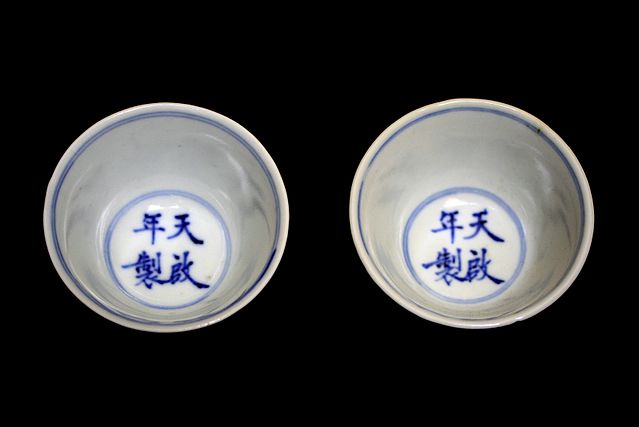 File:Porcelain tea cups from the reign of the Tianqi Emperor.jpg