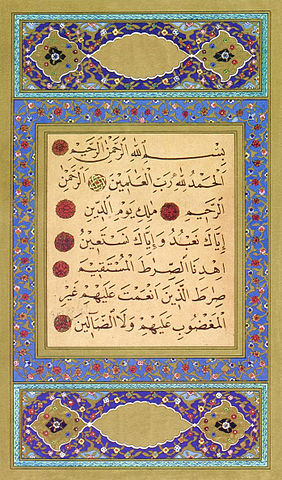 File:FirstSurahKoran.jpg