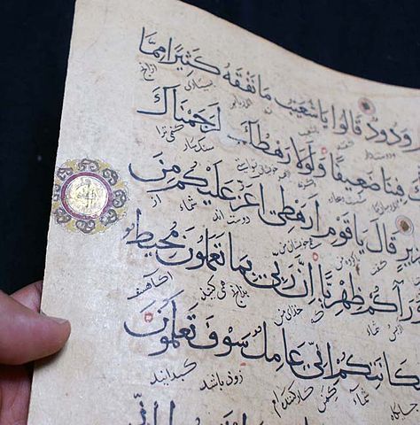 File:Ilkhanid Quran.jpg
