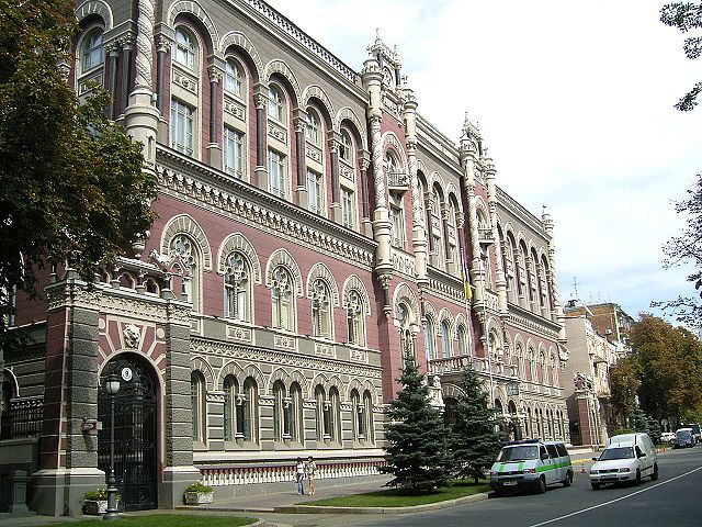 File:National Bank of Ukraine.jpg