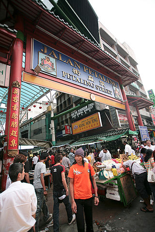 File:Petaling Street Gate.jpg