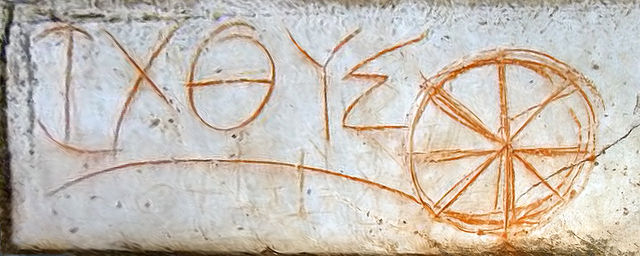 File:Ephesus IchthysCrop.jpg
