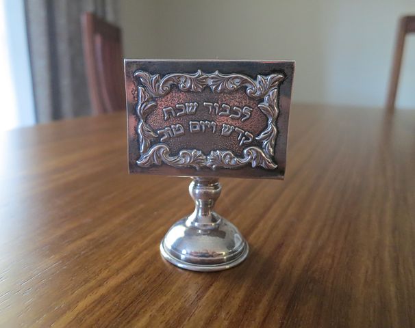 File:Шабатна кибритна кутија - Shabbat matchbox holder.jpg