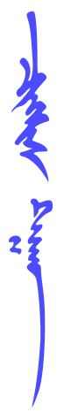 File:Genghiskhantraditional.svg