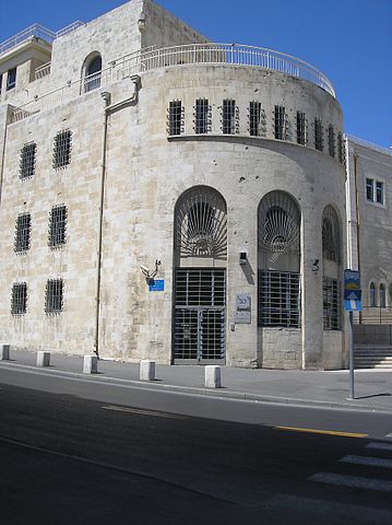 File:JerusalemMunicipalityP4190008.JPG