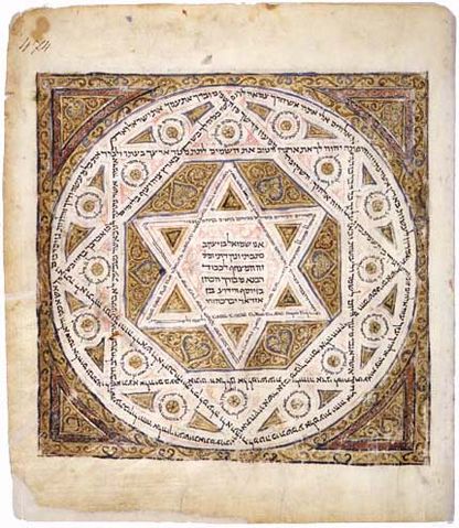 File:Leningrad Codex Carpet page e.jpg