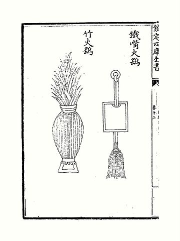 File:武经总要 竹火鷂 鐵嘴火鷂.jpg