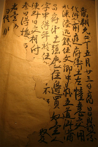File:Chinese Slave trade.jpg