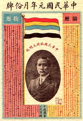File:ROC calendar.jpg