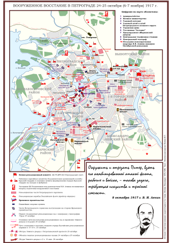 File:Вооруженное востание в Петрограде 24-25 октября (6-7 ноября) 1917,Карта-схема2.svg