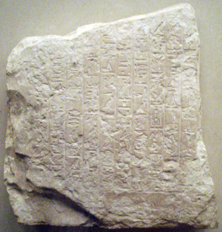 File:PepiII-DecreeOfOfficialExactionForTempleOfMin MetropolitanMuseum.png