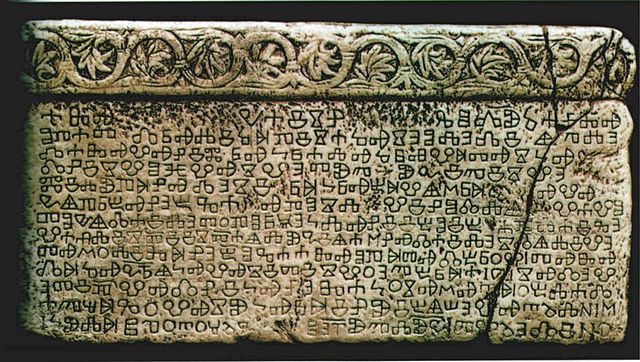 File:Bascanska ploca.jpg
