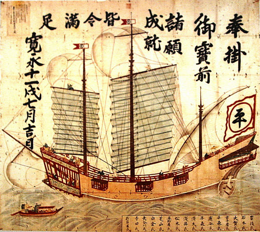 File:RedSealShip.JPG