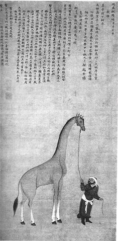 File:ShenDuGiraffePainting.jpg