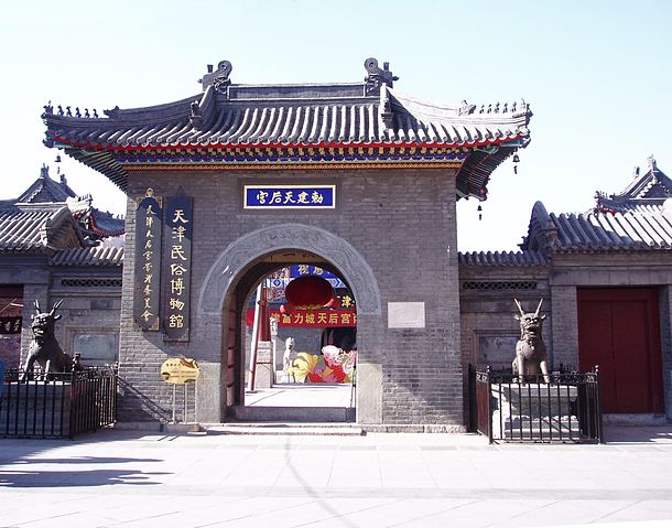 File:MazuTemple.jpg