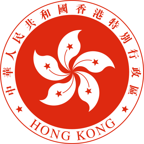 File:Hong Kong SAR Regional Emblem.svg