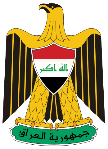 File:Coat of arms (emblem) of Iraq 2008.svg