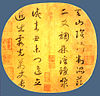 Quatrain on Heavenly Mountain.jpg