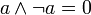 a \land \lnot a = 0