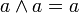a \land a = a