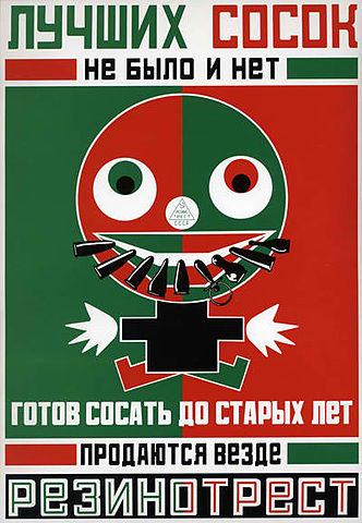File:Rodchenko-mayak-nipple.jpg