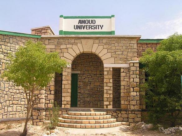File:Amoud University.jpg